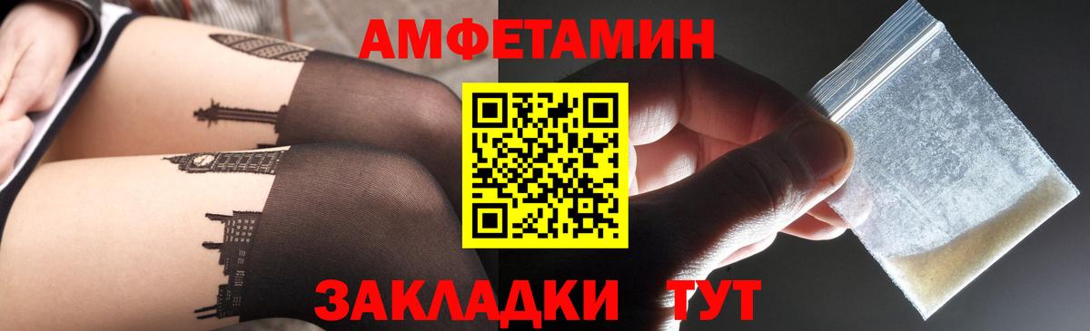 Калуга  Amphetamine  Вход с VPN  АМФ 98% 