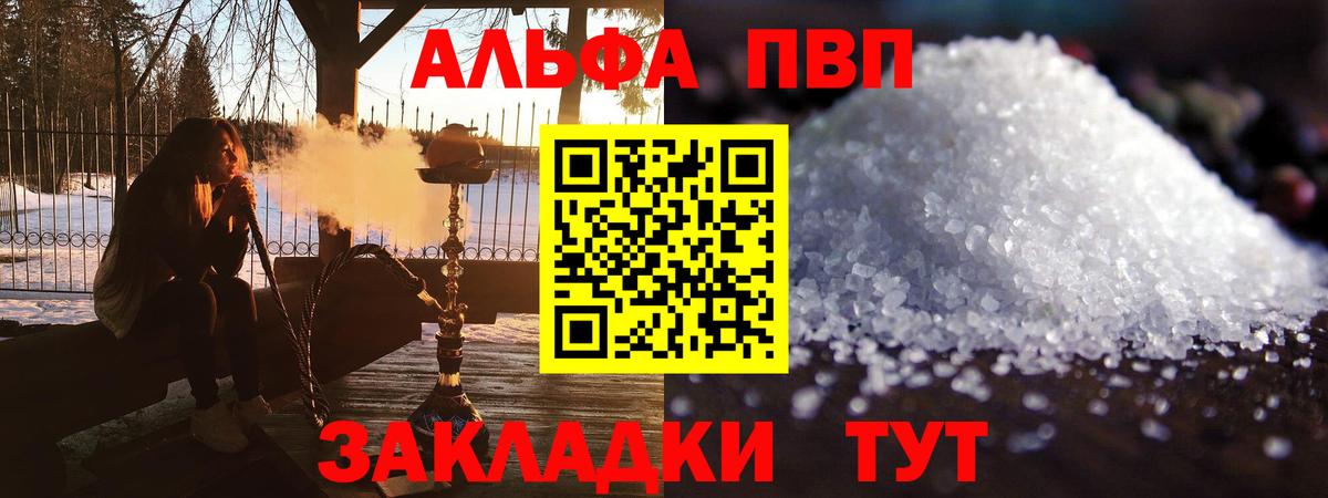 Alpha-PVP VHQ Калуга