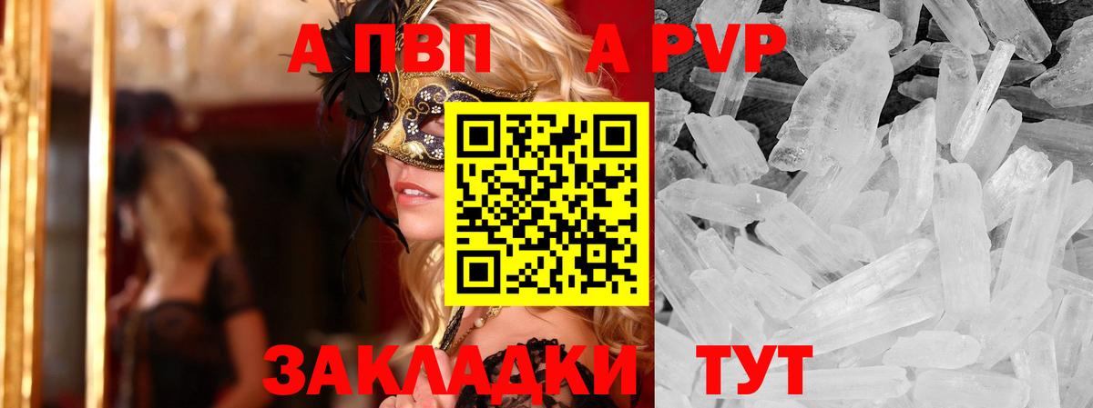 Alfa_PVP крисы CK  Вход с VPN  Калуга  Альфа ПВП Crystall  наркошоп  A PVP VHQ 