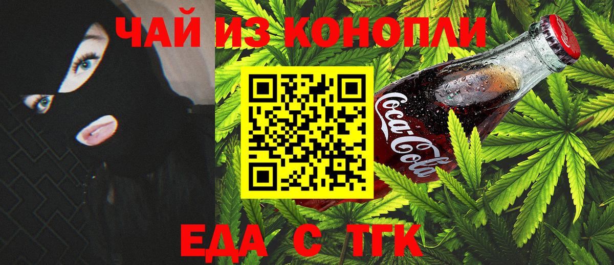 Cannafood марихуана  Вход с VPN  Калуга 