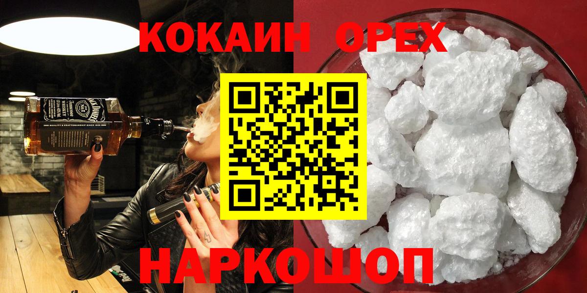 Кокаин  КОКАИН Fish Scale  Вход с VPN  COCAIN Боливия  Калуга 