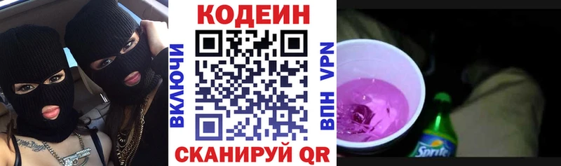 МЕГА ссылка  цена наркотик  Калуга  Кодеин Purple Drank 