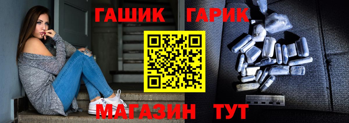 ГАШ ice o lator  ГАШИШ хэш  Вход с VPN  Калуга 