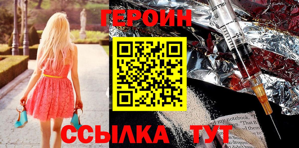 ГЕРОИН VHQ  Вход с VPN  Калуга 