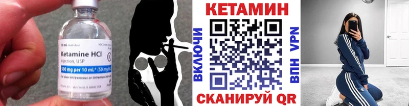 Кетамин VHQ Калуга