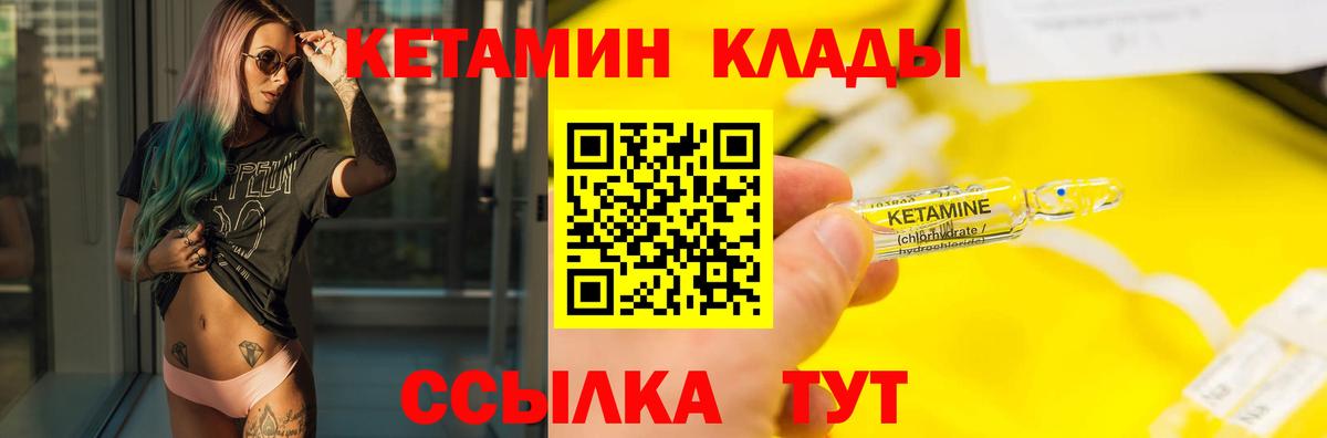 Кетамин ketamine  Кетамин VHQ  Вход с VPN  Калуга 