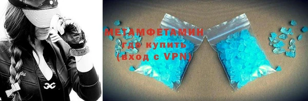 метамфетамин Валдай