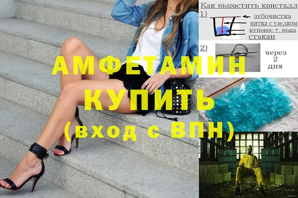 метамфетамин Валдай