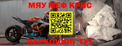 меф VHQ Гусев