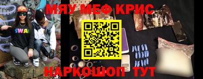 меф VHQ Абинск