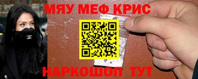 меф VHQ Гусев