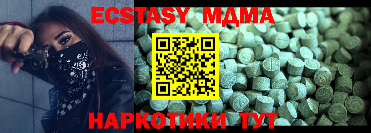 МДМА VHQ  MDMA Molly  МДМА  Вход с VPN  Калуга 
