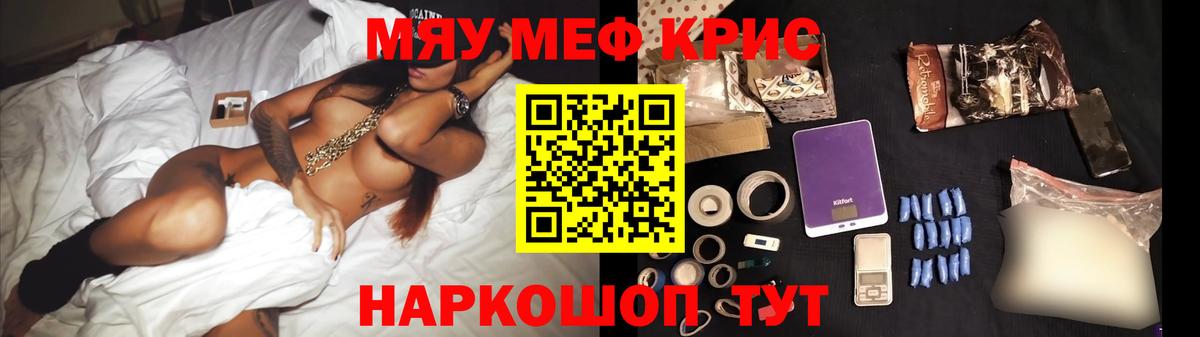Меф мяу мяу мука Калуга