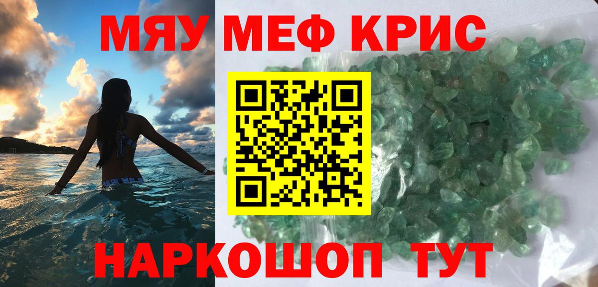 Мефедрон  кракен ONION  Калуга  МЕФ мука  Меф мяу мяу  Мефедрон  Вход с VPN 