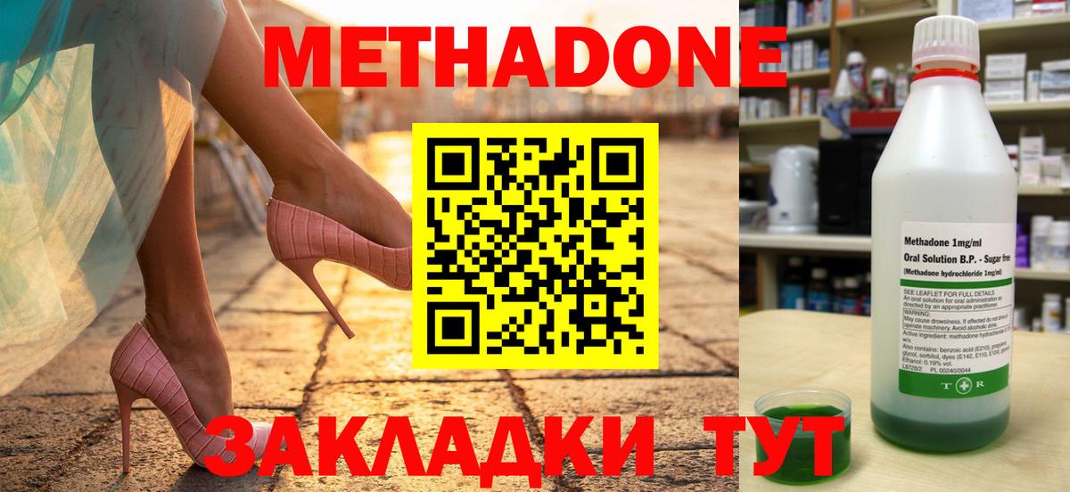 Калуга  Метадон кристалл  кракен вход  Вход с VPN 