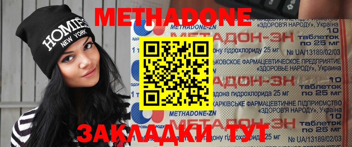Метадон VHQ Калуга
