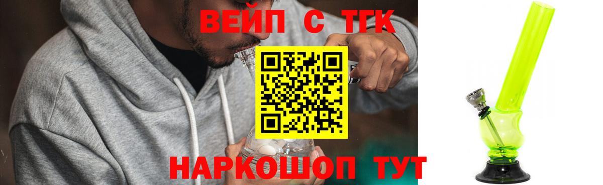 ТГК концентрат  Дистиллят ТГК жижа  Калуга  Вход с VPN 